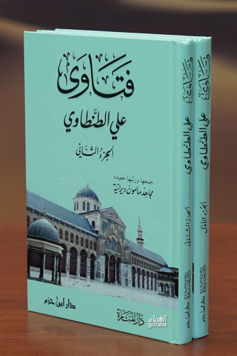 1/2فتاوي علي الطنطاوي-fatawi eali altantawi | علي الطنطاوي | دار ابن ح