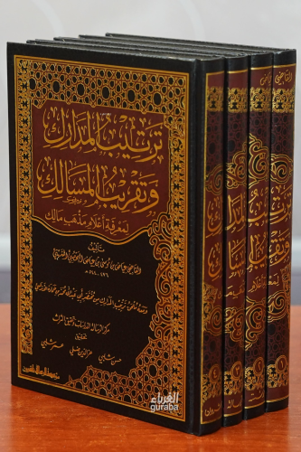 1/4ترتيب المدارك وتقريب المسالك -tartib almadarik wataqrib almasalik |