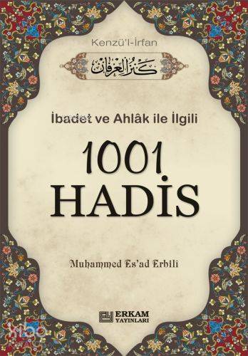 1001 Hadis- Kenzül İrfan | M. Esad Erbili | Erkam Yayınları