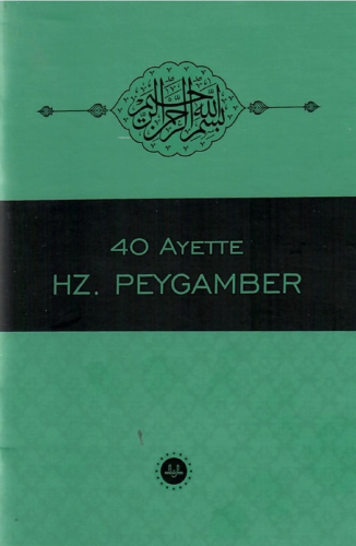 40 Ayette Hz Peygamber | Bünyamin Erul | Diyanet İşleri Başkanlığı