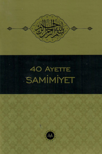 40 Ayette Samimiyet | Elif Erdem | Diyanet İşleri Başkanlığı