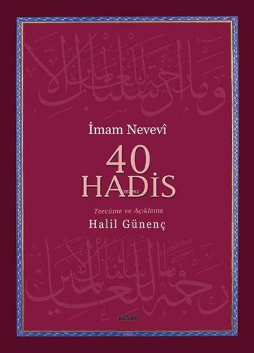 40 Hadis (Ciltli, Kuşe Kağıda 4 Renk) | İmam Nevevi | Beyan Yayınları