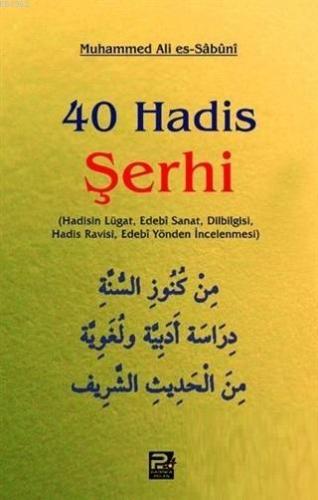 40 Hadis Şerhi | Muhammed Ali Es-Sabuni | Karınca & Polen Yayınları