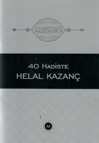 40 Hadiste Helal Kazanç | Elif Erdem | Diyanet İşleri Başkanlığı