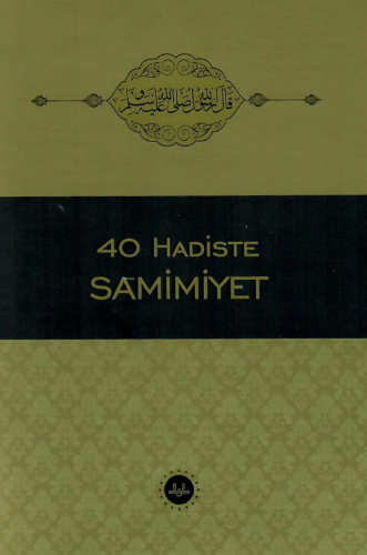 40 Hadiste Samimiyet | Elif Erdem | Diyanet İşleri Başkanlığı