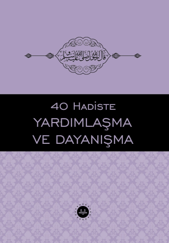 40 Hadiste Yardımlaşma Ve Dayanışma | Elif Erdem | Diyanet İşleri Başk