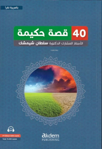 40 Hikaye ile Arapça | Sultan Şimşek | Akdem Yayınları