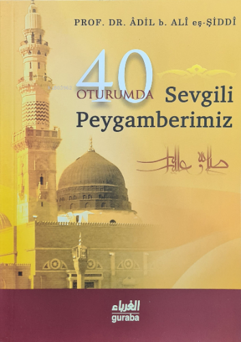 40 Oturumda Sevgili Peygamberimiz | Âdil b. Alî eş-Şiddî | Guraba Yayı