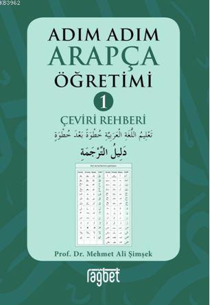 Adım Adım Arapça Öğretimi – 1 Çeviri Rehberi | Mehmet Ali Şimşek | Rağ