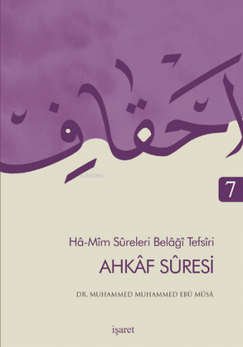 Ahkaf Suresi - Ha Mim Sureleri Belaği Tefsiri 7 | Muhammed Muhammed Eb