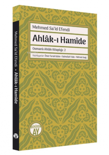 Ahlâk-ı Hamîde;Osmanlı Ahlak Kitaplığı - 2 | Mehmed Sa‘îd Efendi | Büy