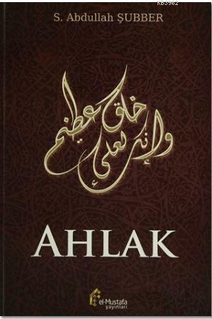 Ahlak | Seyyid Abdullah Şubber | El Mustafa Yayınları