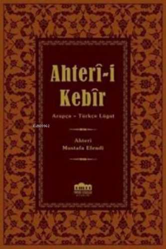 Ahter-i Kebir Küçük Boy Şamua | Ahteri Mustafa Efendi | Nadir Eserler 