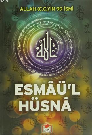 Allah(C.C)'ın 99 İsmi Esmaü'l Hüsna (Esma-003) | Mahmut Atalay | Merve