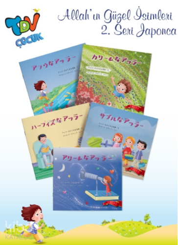 Allahın Güzel İsimleri ;Set 2 Japonca 5 Kitap | Zeynep Sevinç Eren | T