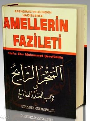 Amellerin Fazileti (Hadis-007A, Büyük Boy, Ciltli, Şamua) | Hafız Ebu 