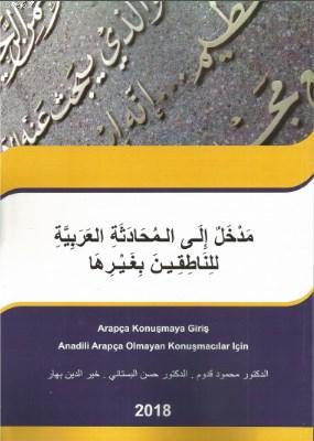 Anadili Arapça Olmayan Konuşmacılar İçin Arapça Konuşmaya Giriş | Mahm