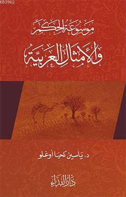 Arap Atasözleri 2 (El Emsalul Arabiyya 2) | Yasin Kahyaoğlu | Nida Yay