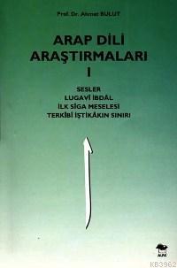 Arap Dili Araştırmaları 1; Sesler, Lugavî İbdâl, İlk Sîga Meselesi, Te