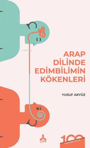 Arap Dilinde Edimbilimin Kökenleri | Yusuf Akyüz | Sonçağ Yayınları