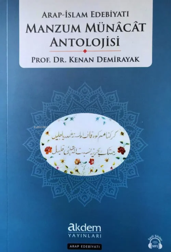 Arap İslam Edebiyatı Manzum Münacat Antolojisi | Kenan Demirayak | Akd