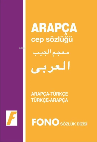 Arapça Cep Sözlüğü; Arapça-Türkçe Türkçe-Arapça | Kerim Açık | Fono Ya