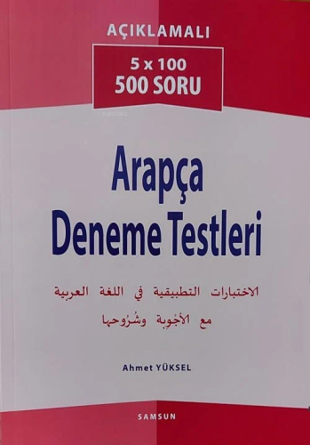 Arapça Deneme Testleri | Ahmet Yüksel | Yazarın Kendi Yayını