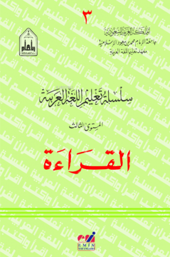 Arapça el Kıraat 3 - Silsiletü Talimül Lugatil Arabiyye | Kolektif | E