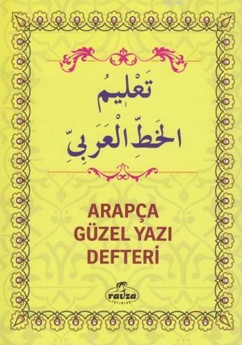 Arapça Güzel Yazı Defteri - تعليم الخط العربي | Kazım Ağcakaya | Ravza