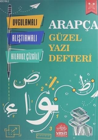 Arapça Güzel Yazı Defteri | Kolektif | Yasin Yayınevi