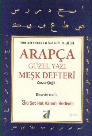 Arapça Güzel Yazı Meşk Defteri; (3 lü Set Hat Kalemi Hediyeli) | Oktay