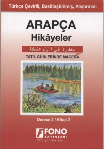 Arapça Hikayeler - Tatil Günlerinde Macera (Derece 2) | Tarık Ağaoğlu 