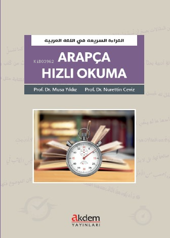 Arapça Hızlı Okuma | Nurettin Ceviz | Akdem Yayınları