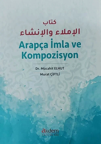 Arapça İmla ve Kompozisyon | Mücahit Elhut | Akdem Yayınları