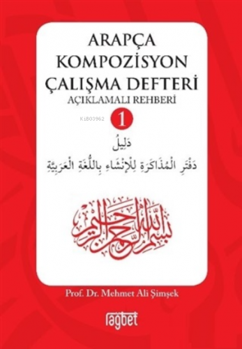 Arapça Kompozisyon Çalışma Defteri 1;Açıklamalı Rehberi | Mehmet Ali Ş