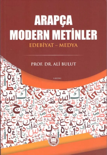 Arapça Modern Metinler ;(Edebiyat-Medya) | Ali Bulut | M. Ü. İlahiyat 