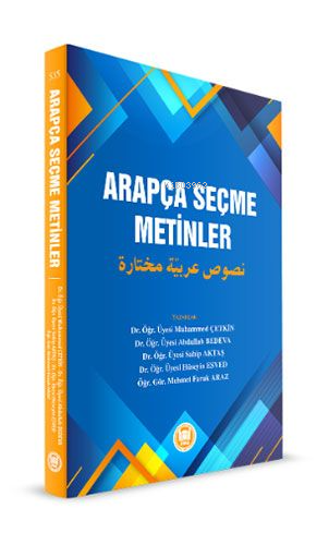 Arapça Seçme Metinler; (Nusus Muhtare Arabiyye) | Muhammed Çetkin | M.