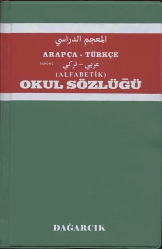 Arapça - Türkçe (Alfabetik) Okul Sözlüğü | Serdar Mutçalı | Dağarcık Y