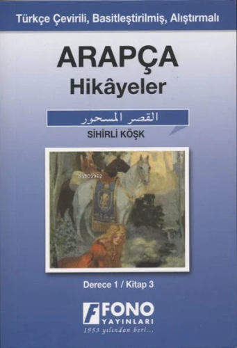 Arapça Türkçe Hikayeler Derece 1 Kitap 3 Sihirli Köşk | Hamza Özarslan