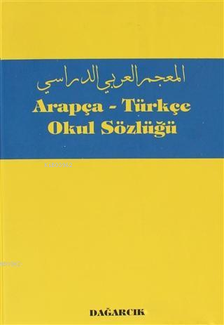 Arapça - Türkçe Okul Sözlüğü | Serdar Mutçalı | Dağarcık Yayınları