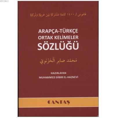 Arapça - Türkçe Ortak Kelimeler Sözlüğü | Muhammed Sabır El-Haznevi | 