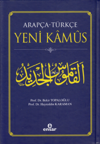 Arapça-Türkçe Yeni Kamus | Hayreddin Karaman | Ensar Neşriyat