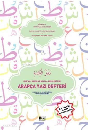 Arapça Yazı Defteri; Kur'an-ı Kerim ve Arapça Dersleri İçin | Ahmet Ağ