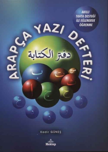 Arapça Yazı Defteri | Kadir Güneş | Mektep Yayınları