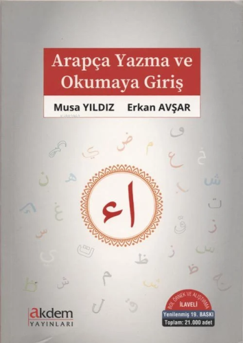 Arapça Yazma ve Okumaya Giriş; Bol Örnek ve Alıştırma İlaveli | Musa Y