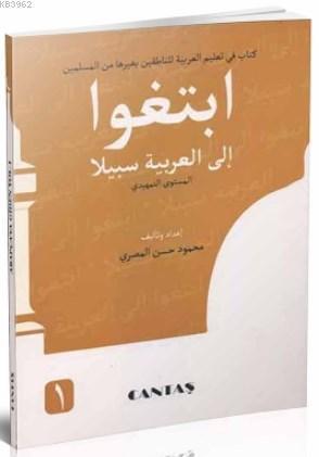 Arapçaya Giden Yol 1 | Mahmud Hasan El Mısri | Cantaş Yayınları