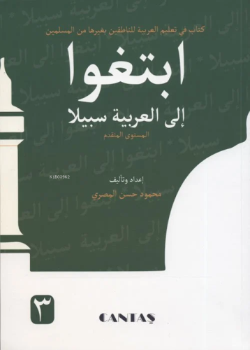 Arapçaya Giden Yol 3 | Mahmud Hasan El Mısri | Cantaş Yayınları
