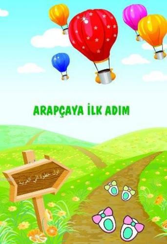 Arapçaya İlk Adım | Ahmet Akdere | Kitap Kalbi Yayıncılık