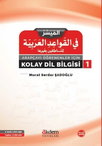 Arapçayı Öğrenenler İçin Kolay Dilbigisi | Murat Serdar Şadoğlu | Akde