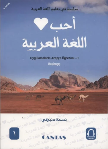 Arapçayı Seviyorum Uygulamalarla Arapça Öğretimi 1 (Başlangıç) | Basma